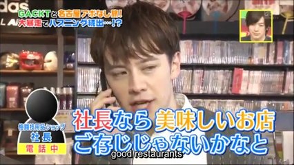 GACKT eating in Nagoya 2016.03.29 (2) Eng Sub