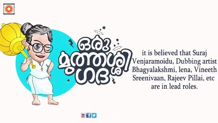 Oru Muthassi Gadha Has Full of Surprises - Director Jude Anthany Joseph - Filmyfocus.com
