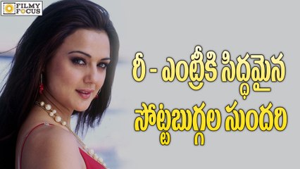 Preity Zinta Making Re-Entry InTo Films - Filmyfocus.com