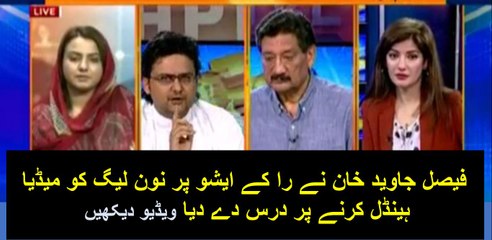 Faisal teaches PML N How to handle Media over Raw Issue