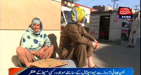 Elder Suffering From Incurable Disease, Waiting For An Angle Outside Lahore hospital