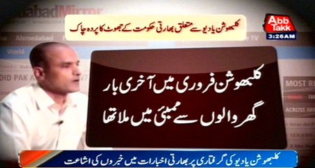 Indian Newspaper Confirmed Kulbhushan Jadhev Is A RAW Agent
