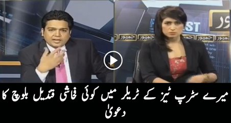 There is no vulgarity in my trailer  Qandeel Baloch