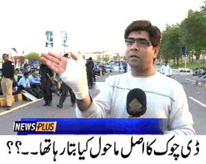 ڈی چوک کا اصل ماحول کیا بتا رہا تھا