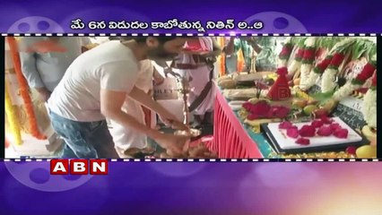 Nithin and Trivikram's 'A…Aa' first look released (31-03-2016)