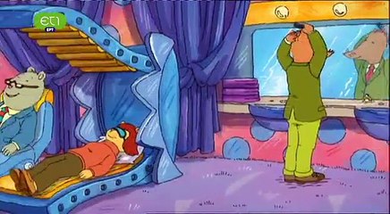 Άρθουρ παιδικό - Τι κάνουν οι καθηγητές μέσα στο γ