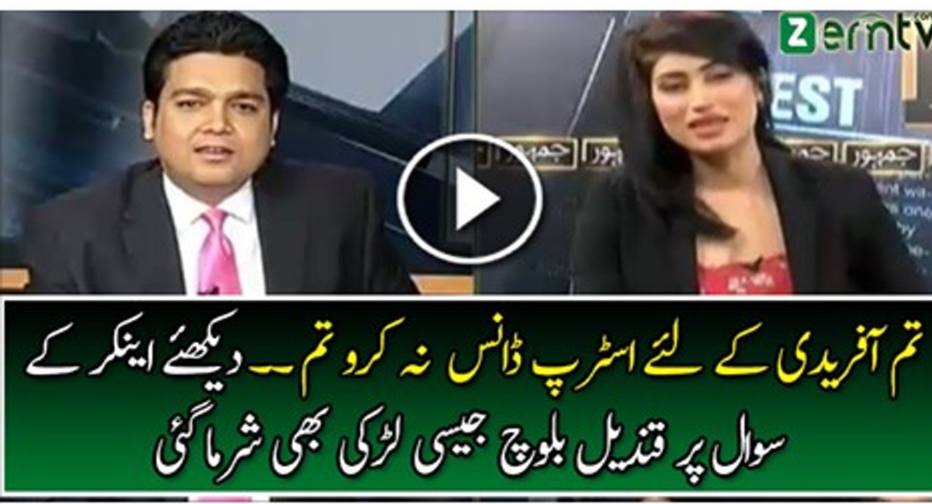 Qandeel Baloch Got Embarrassed On Umar Akmal Question