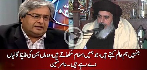 Jinhain Hum Aalim Kehtay Hai Woh Maa Behan Ki Gali De Rahy Hain