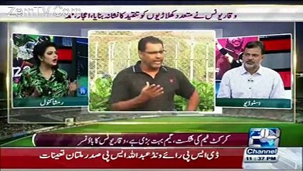 Some Players's Are Not Deserve to be in Team-Says Abdul Razzaq and Give Some Suggestions How Select Players For Team