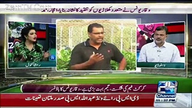 Some Players's Are Not Deserve to be in Team-Says Abdul Razzaq and Give Some Suggestions How Select Players For Team