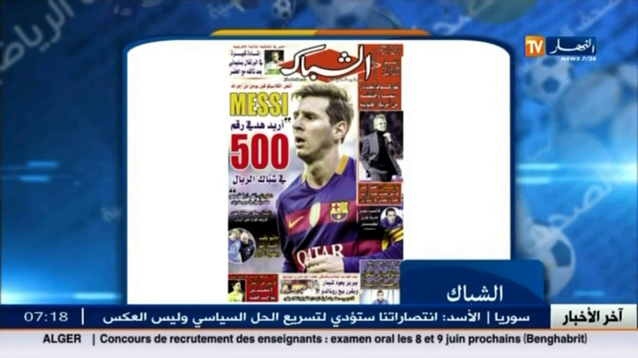 أخبار الرياضة   معرض الصحف الرياضية ليوم 31 مار...