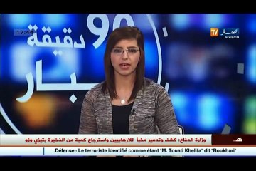 آخر أخبار المال و الأعمال في الموجز الإقتصادي (3)