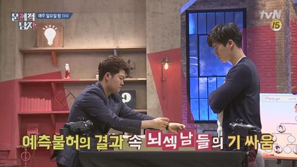 혀섹남무의 정답 고공행진, 이에 맞서는 하석진지?! 픽미픽미 뇌섹남♬