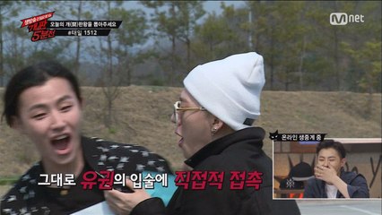 지코·유권, 아찔한 뽀뽀의 추억!?