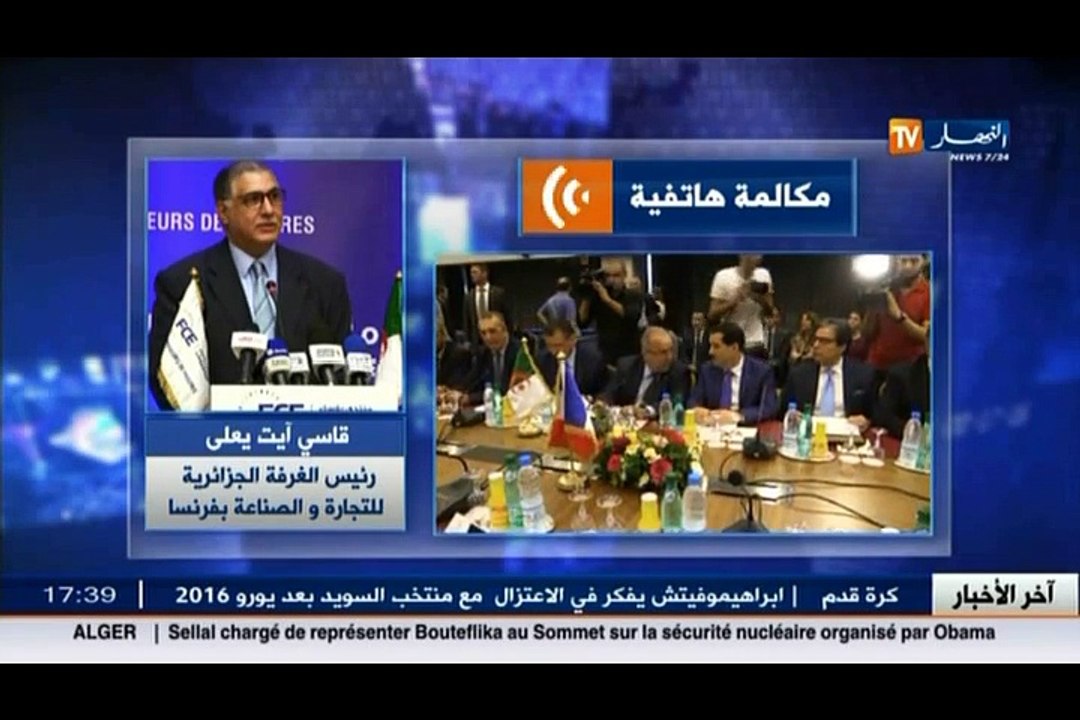 آخر أخبار المال و الأعمال في الموجز الإقتصادي