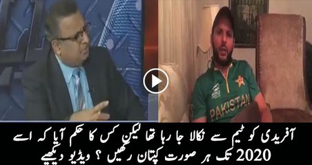 Download Video: Shahid Afridi ko team se nikala kion nahi jata Rauf Klasra reveals