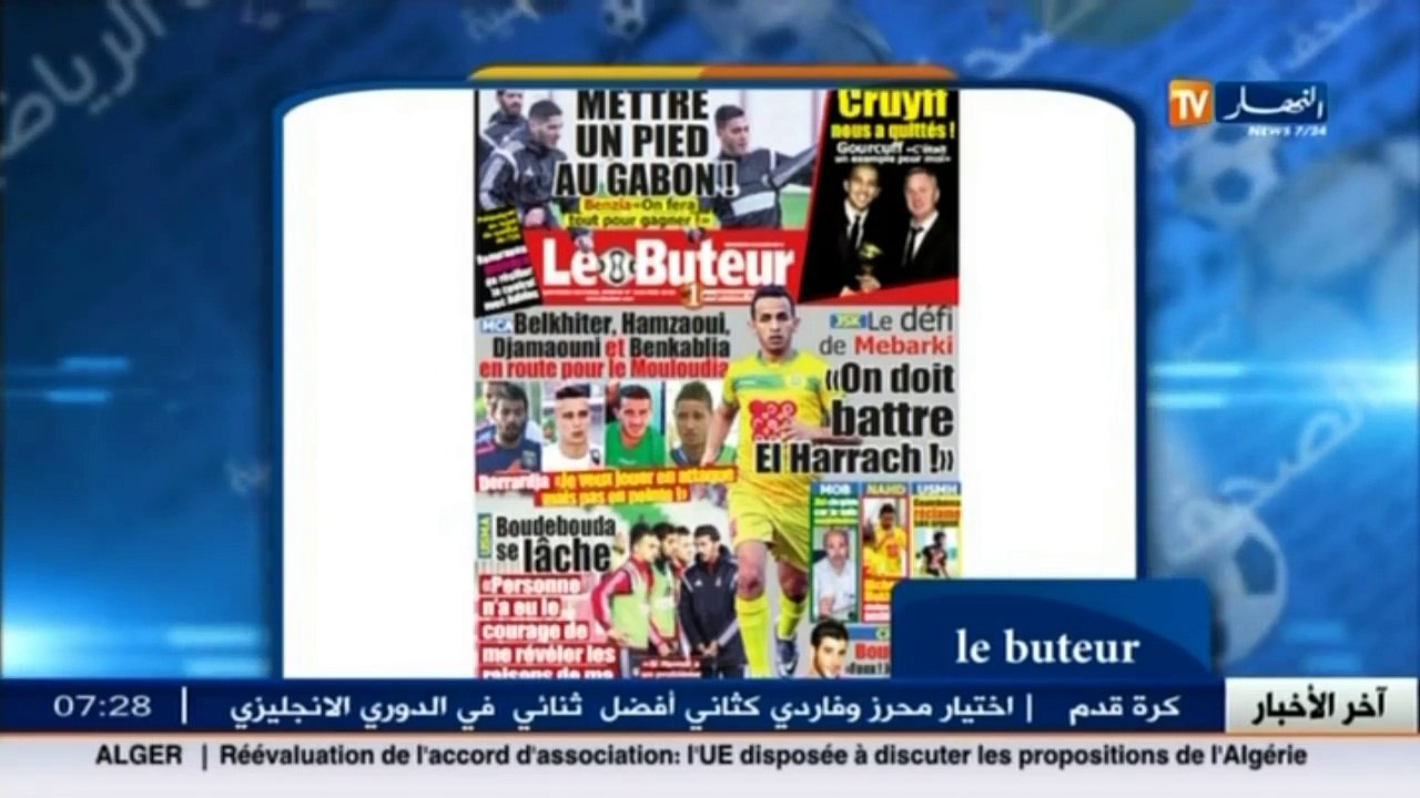 الأخبار الرياضية   جولة في معرض الصحف الرياضية...