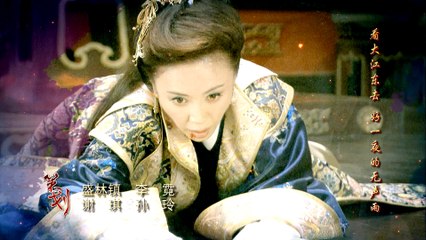 【天涯明月刀】 The Magic Blade 11 钟汉良