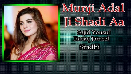 Sajid Yousuf, Razaq Jameel - Munji Adal Ji Shadi Aa