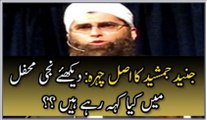 Real Face of Junaid Jamshed.....MUST WATCH