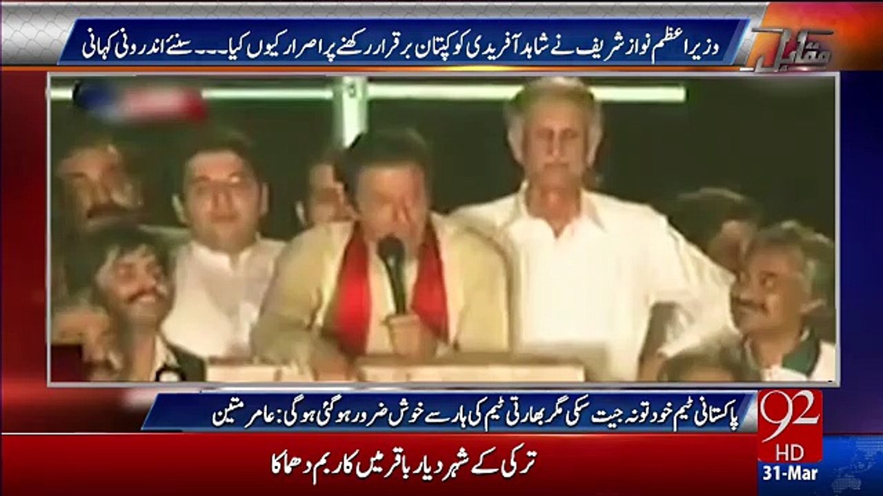 وزیراعظم نوازشریف اورآفریدی کےتعلقات کی اندرونی کہانی سامنےآگئی