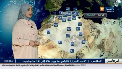 النشرة الجوية   أحوال الطقس ليوم 27 مارس 2016
