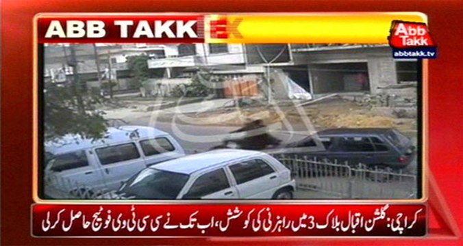 Karachi: Abb Takk Acquired CCTV Footage Of Gulshan-e-Iqbal Foiled Robbery