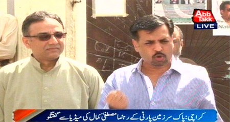 Pak Sar Zameen Party Leader Mustafa Kamal's Press Conference