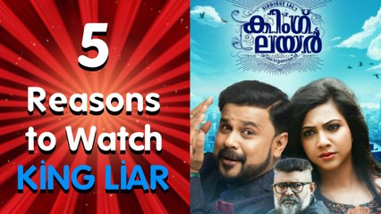 5 Reasons to Watch King Liar | Dileep, Madonna Sebastian | Siddique Lal