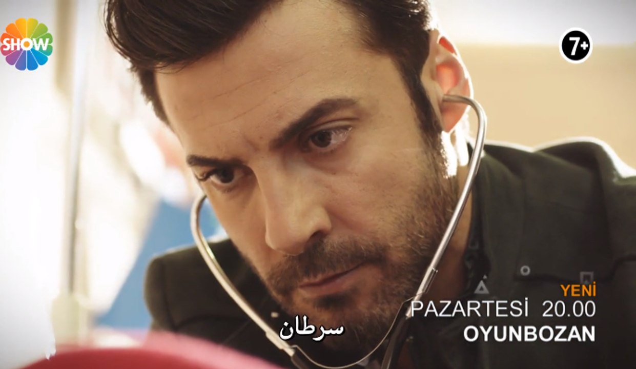 مسلسل مفسد اللعبة الحلقة 1 (اعلان 1) مترجم