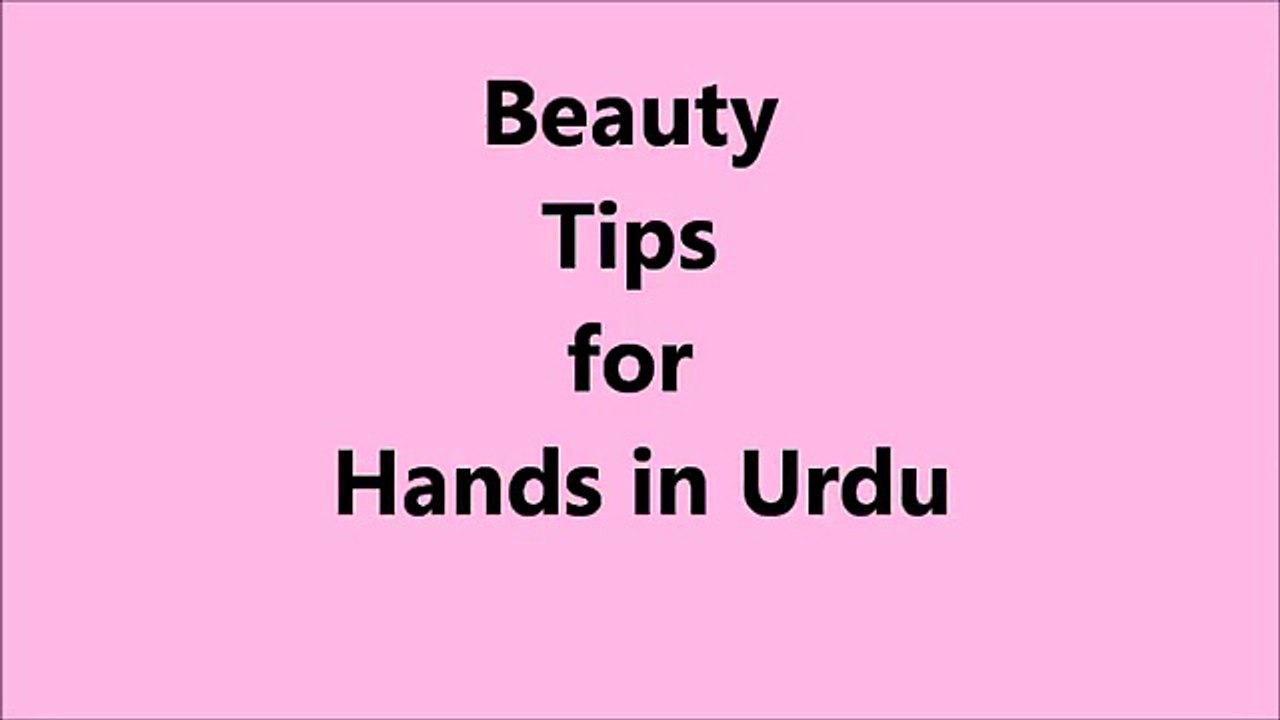 Beauty Tips for Hands Hathon ki Hifazat in Urdu | Beauty tips for hand smooth and soft hands