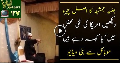 MUST See Real Face of Junaid Jamshed.....
