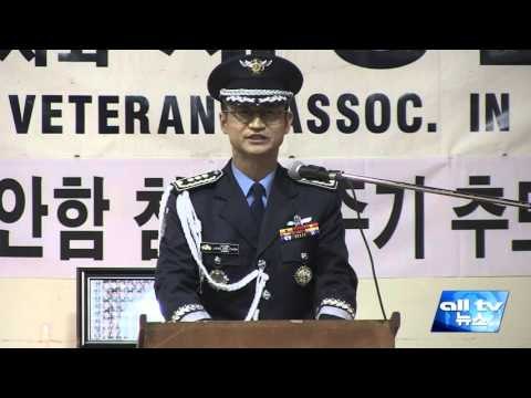 제1회 서해 수호의 날 행사 열려 ALLTV NEWS EAST 29MAR16