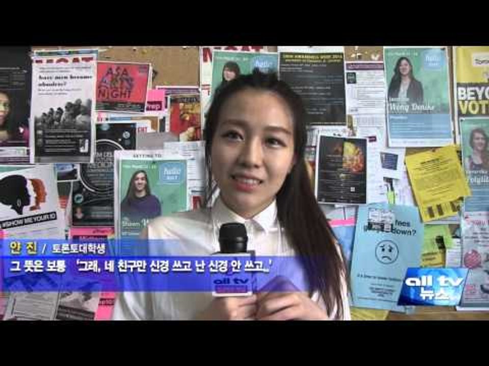 2016년 한국어 말하기 대회 성료 ALLTV NEWS EAST 30MAR16