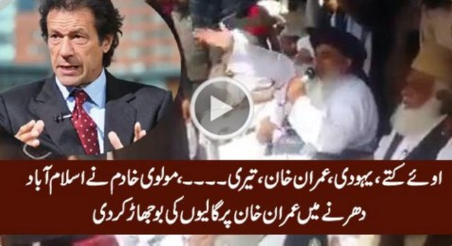 Molvi Khadim Hussain Abusing, bashing and using very harsh words about Imran Khan
