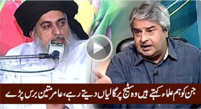 Amir Mateen Bashing Mullahs