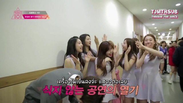 [THAI SUB] PRODUCE 101(프로듀스101) - Behind 'Concept' VOL.2