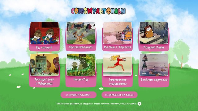 Советские мультфильмы Все серии подряд