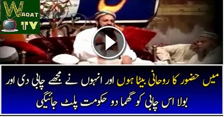 Watch This Peer Sahab Lambi Lambi Chor Kar Mureedon Ko Mamoon Banate Huwe