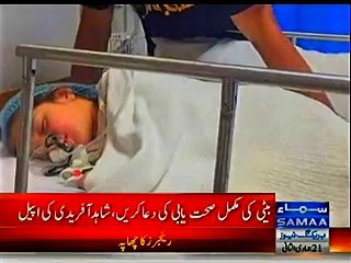 Shahid Afridi With His Daughter In Operating Theater At Hospital