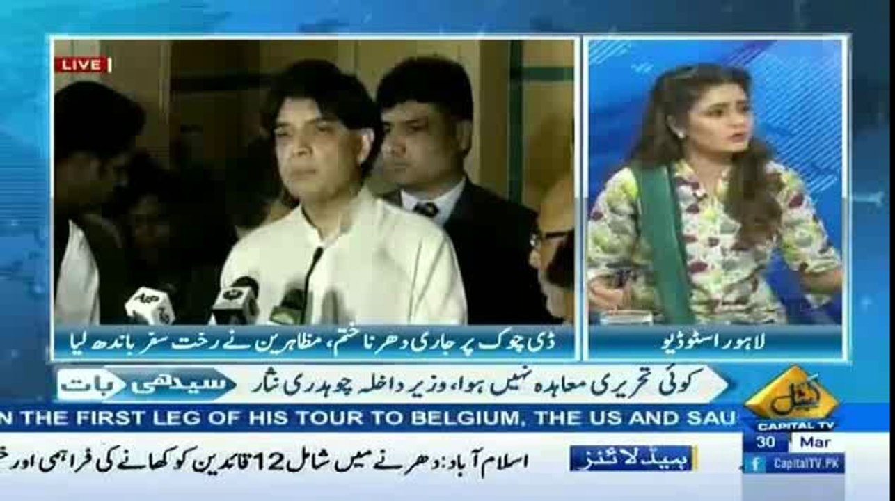 Main Apko Ch.Nisar Ki 10 Khoobiyan Btati Hon--Beenish Saleem To Ayaaz Khan.