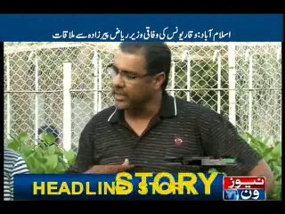 Head Coach Waqar Younus Meets Sports Minister RiazPirzada