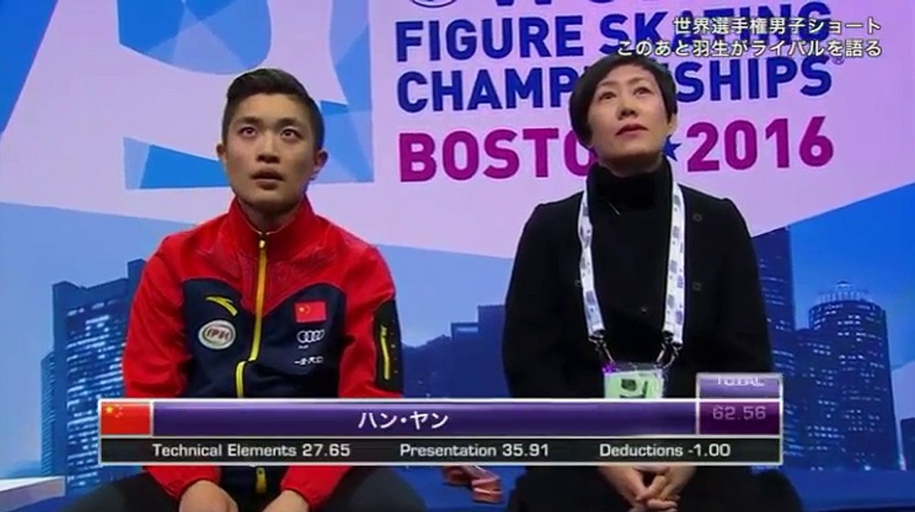 世界フィギュアスケート選手権2016男子ショートプログラム 2016年3月31日