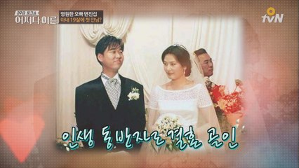 변진섭, 19살 소녀를 와이프로 맞아들이다!?