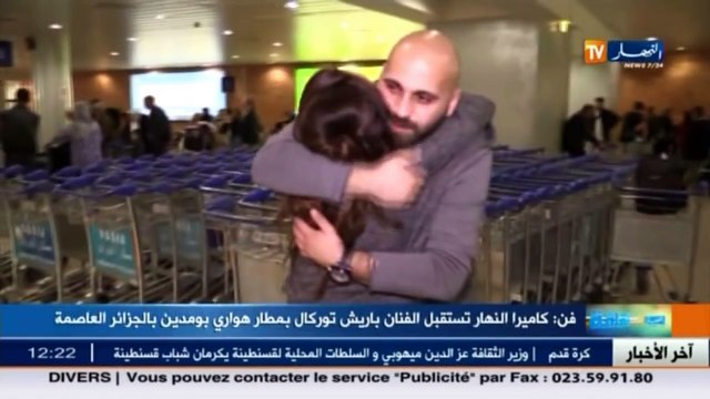 فن كاميرا النهار تستقبل الفنان باريش توركال بمطار هواري بومدين بالجزائر العاصمة