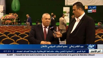 مباشرة من القاعة البيضاوية بالعاصمة و أجواء التحضيرات لمبادرة الجدار الوطني