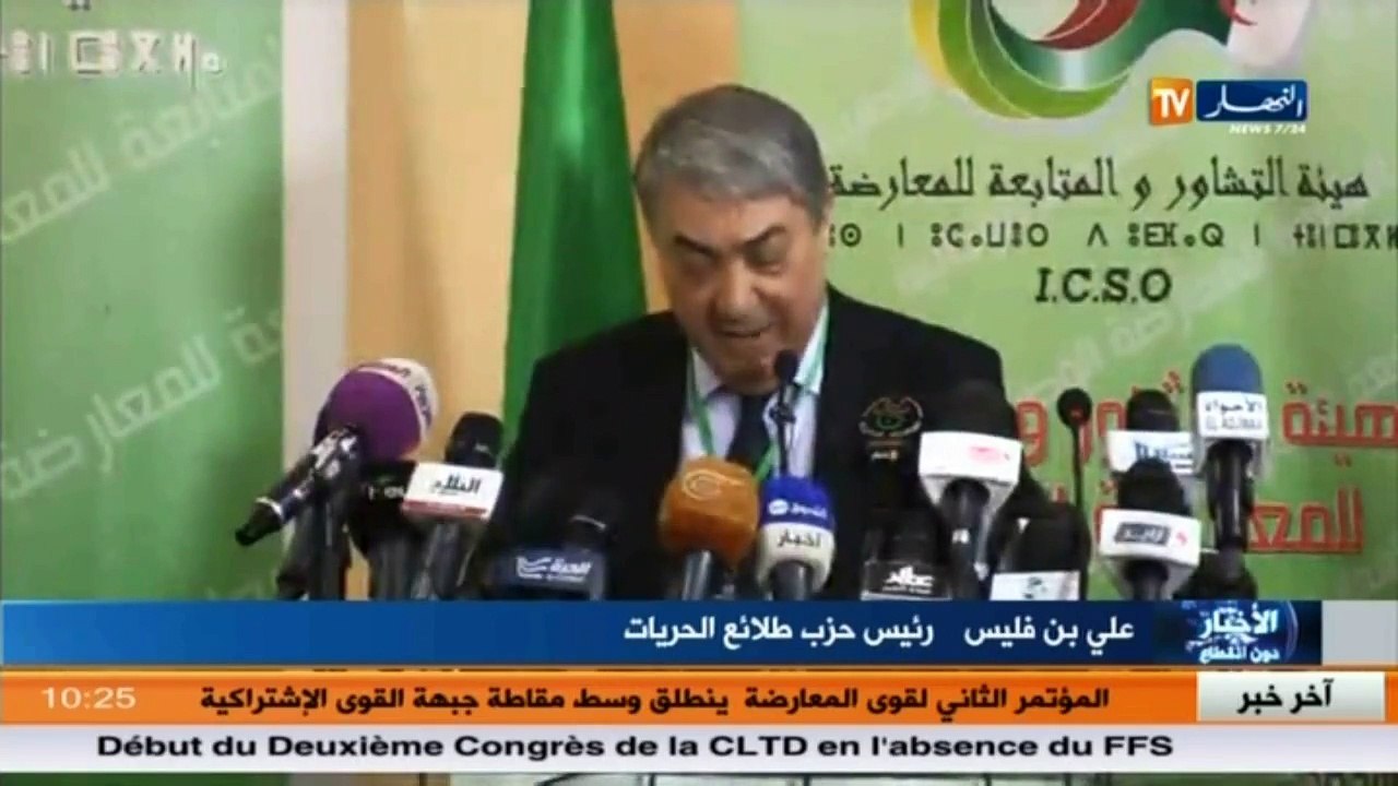 مداخلة رئيس حزب طلائع الحريات علي بن فليس في إج...