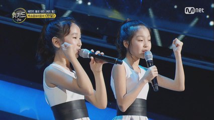 파격변신! 박소윤&이윤서′반달′