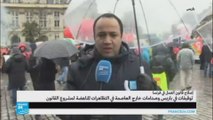 توقيفات في باريس وفي التظاهرات المناهضة لمشروع قانون العمل