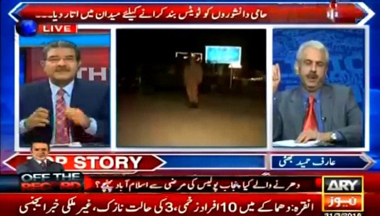 Fauj ne operation announce kr k hakumat ki dum pr paaon rakh dia hai_ Arif Hameed Bhatti